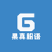 果真粉语