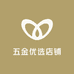 五金优选店铺