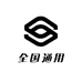 全国通用流量