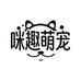 咪趣萌宠甄选