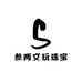叁两原创文玩珠宝
