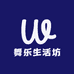 舞乐生活坊