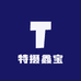 特摄鑫宝