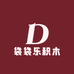 袋袋乐积木