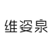 维姿泉广州市维姿泉生物科技有限公司个人护理专卖店