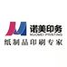 诺美精选企业店