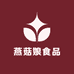 燕菇娘食品