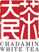 大民的茶