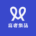 高奢集品