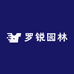 罗锐园林