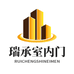 瑞承全屋室内门