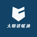 大明讲暖通