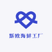 斯欧海鲜工厂