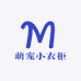 萌宠小衣柜