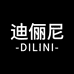 迪俪尼DILINI