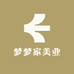 梦梦家美业