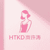 HTKD岚许涛女装专卖店