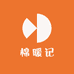 棉暖记