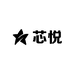 芯悦女装