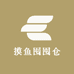 摸鱼囤囤仓