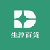 生淳百货