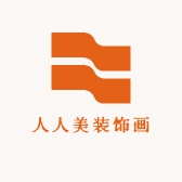 人人美装饰画