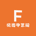风尚甲艺间