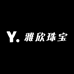 雅欣珠宝