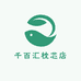 千百汇枕芯店