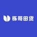 栋哥田货