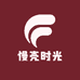 慢壳时光