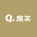 趣笑家纺工厂店