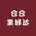 哈尔滨仓仓果鲜达精品水果