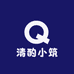 清酌小筑