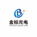 金标光电