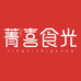 菁喜食光企业店