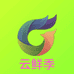 云鲜季同城好物零售