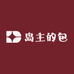 岛主的包