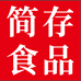 简存电子商务专营店