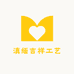 滇缅吉祥工艺