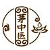 茅中医云飞悦滋补养生专卖店