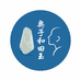 奥子和田玉工作室