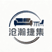 沧瀚捷集家具专卖店