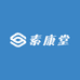 素康堂