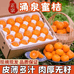 临海市桔意轩水果好货店