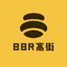 BBR高街