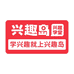 兴趣岛慧龄学堂