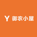 御农小屋