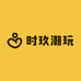 时玖潮玩小店