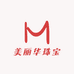 美丽华珠宝